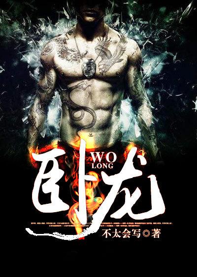 卧龙电驱7月21日主力净流入